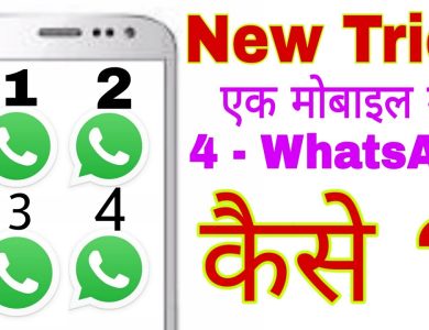 4 WhatsApp Use In One Mobile New Tricks Of WhatsApp