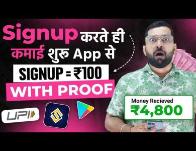 Only 1 Click ₹100 Best Earn Money App
